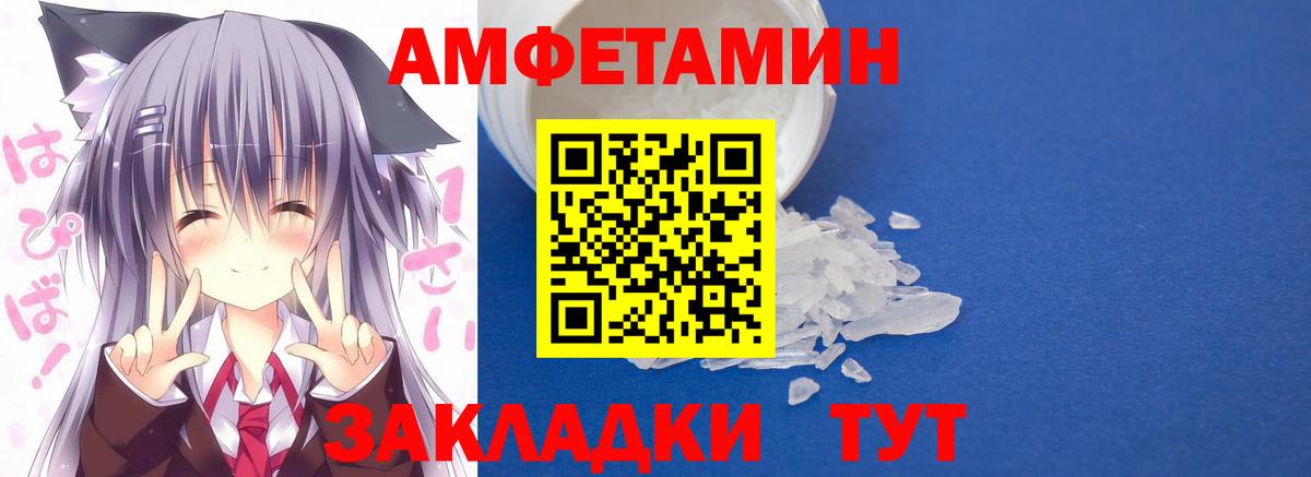Североуральск  АМФЕТАМИН  Вход с VPN  АМФ 98% 