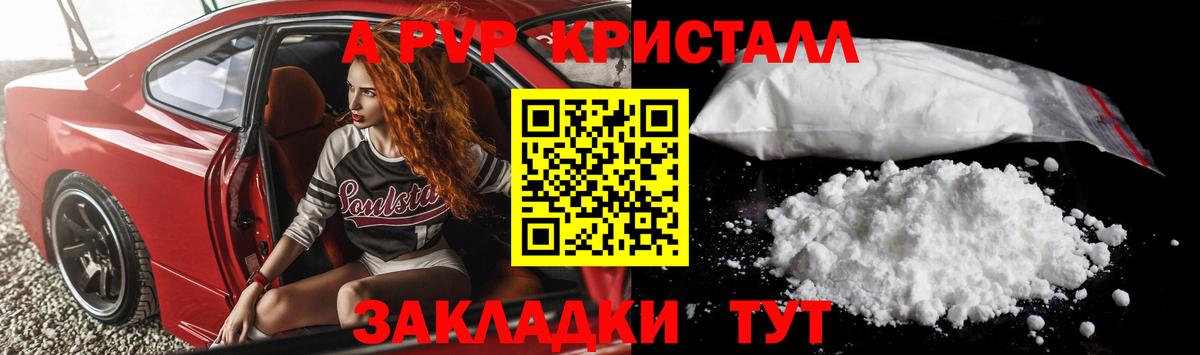 Североуральск  A-PVP VHQ  A-PVP VHQ  A PVP VHQ  Вход с VPN 