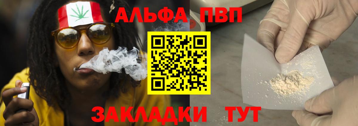 Alpha PVP Crystall Североуральск