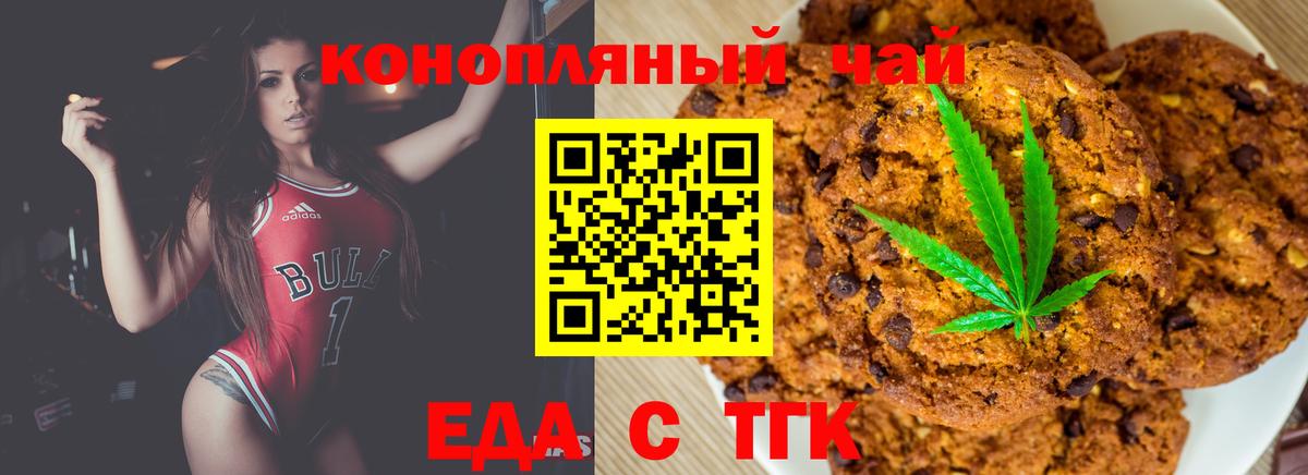 Печенье с ТГК конопля  Вход с VPN  Североуральск 