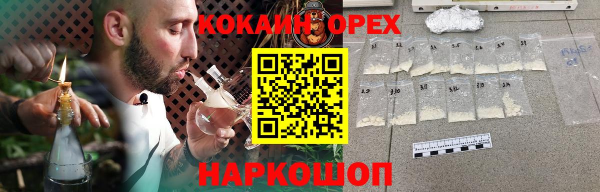 Cocaine Columbia  Кокаин Колумбийский  Вход с VPN  КОКАИН  Североуральск 