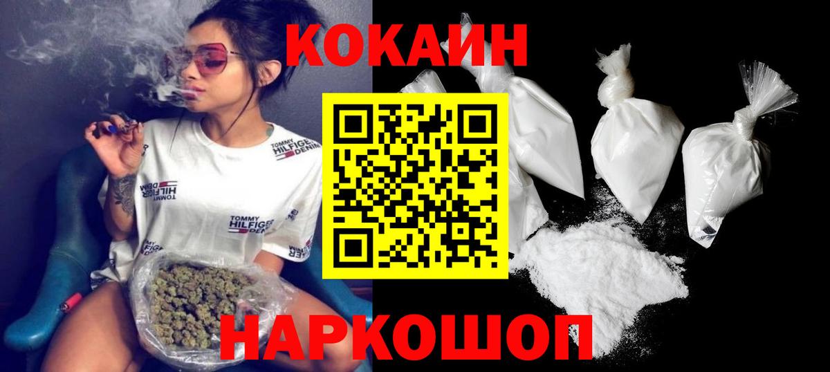 Cocaine FishScale Североуральск