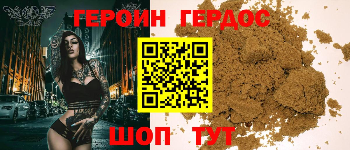 ГЕРОИН гречка  Вход с VPN  Североуральск 