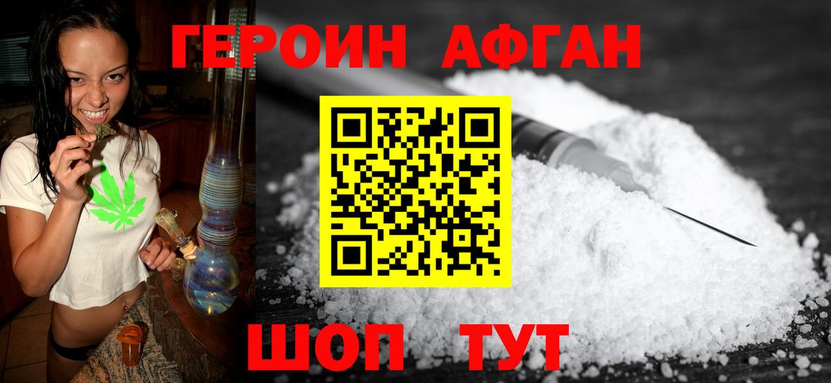 Героин VHQ Североуральск