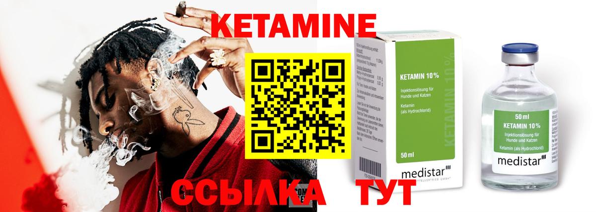 КЕТАМИН ketamine  КЕТАМИН VHQ  Вход с VPN  shop Telegram  Североуральск 