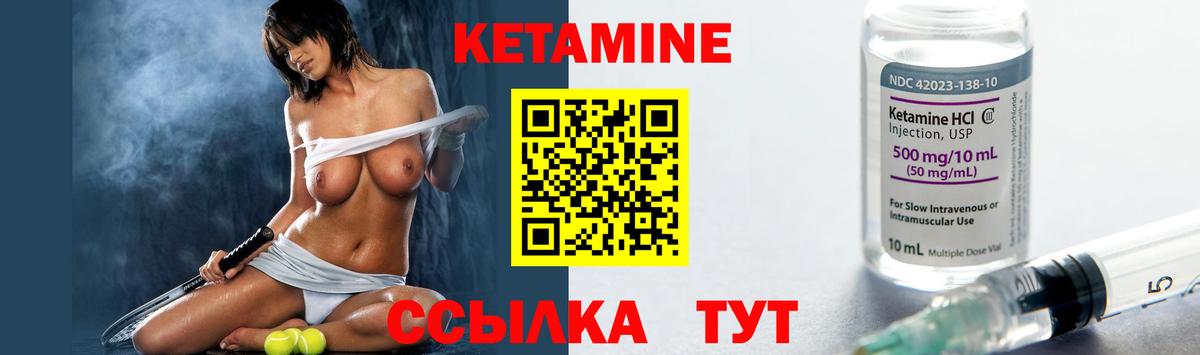 КЕТАМИН VHQ Североуральск