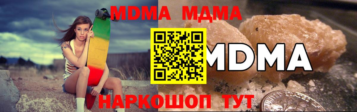 МДМА кристаллы Североуральск