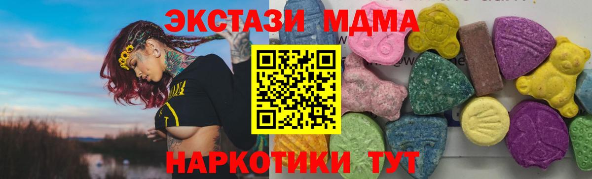 МДМА  MDMA VHQ  Вход с VPN  Североуральск 