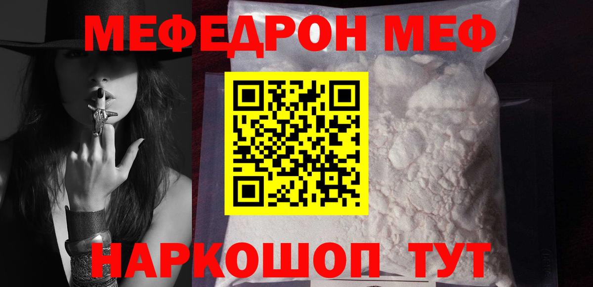 Североуральск  Меф 4 MMC  МЕФ  Вход с VPN  Мефедрон VHQ 