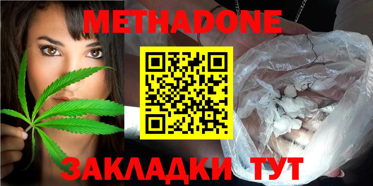 МЕТАДОН белоснежный  Метадон кристалл  Североуральск  Вход с VPN 