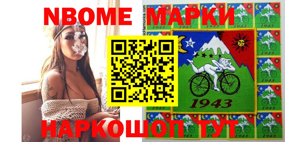 Марки 25I-NBOMe 1500мкг Североуральск