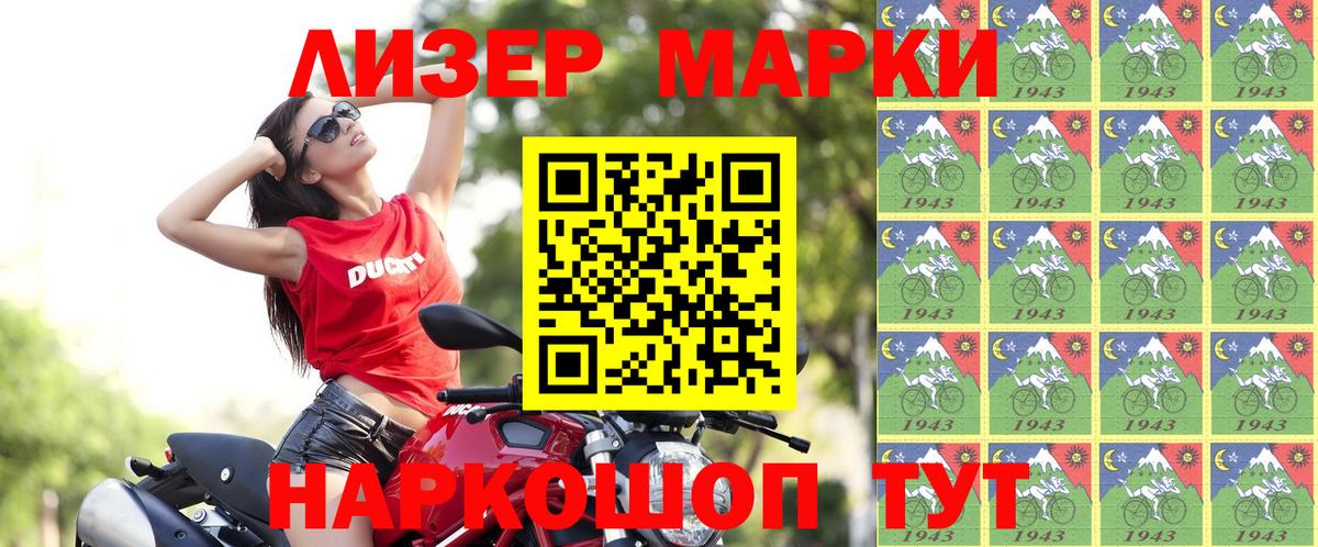 Марки 25I-NBOMe 1,5мг  Марки N-bome  Вход с VPN  Североуральск  Марки 25I-NBOMe 1,5мг 