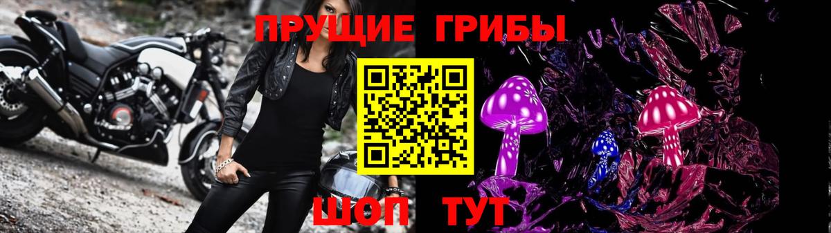 Галлюциногенные грибы прущие грибы Североуральск
